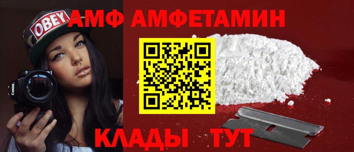 АМФЕТАМИН VHQ Белово