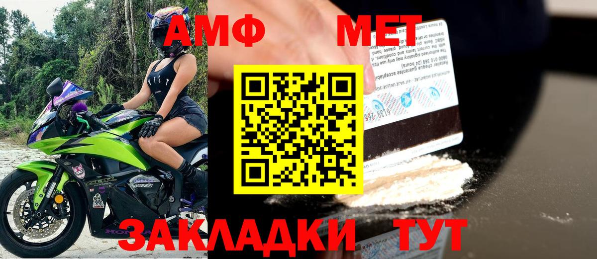Белово  Амфетамин 97%  Amphetamine  Вход с VPN 