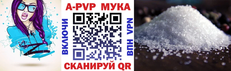 А ПВП кристаллы  Белово 