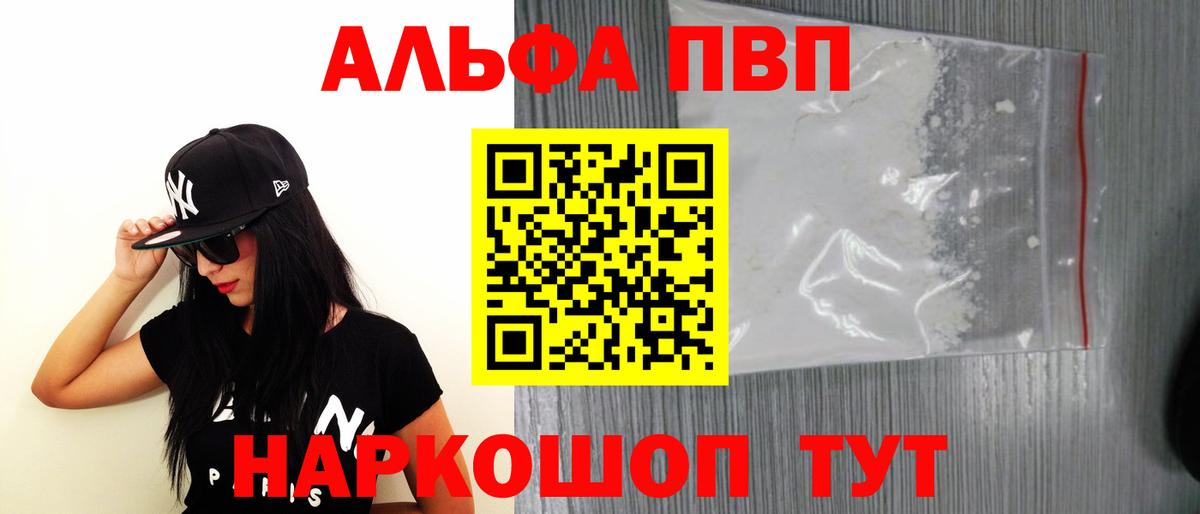 Белово  Alpha-PVP мука  Альфа ПВП VHQ  A-PVP  Вход с VPN  Альфа ПВП мука 