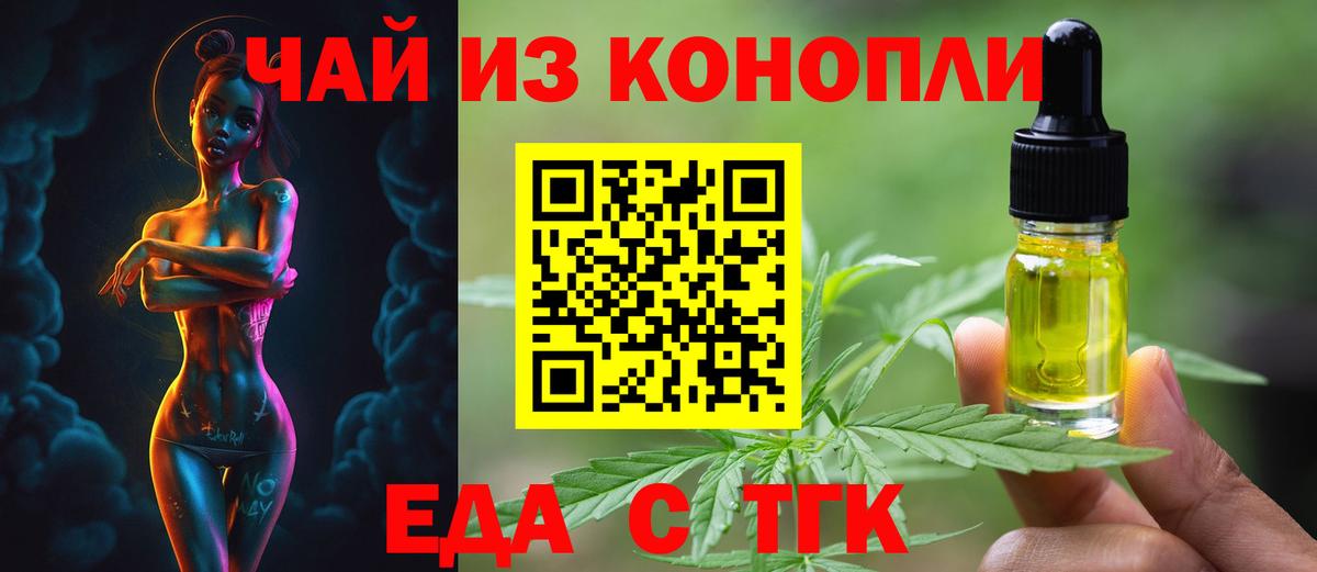Белово  Cannafood марихуана  Вход с VPN 