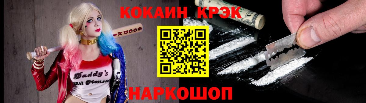 КОКАИН  COCAIN VHQ  Белово  Вход с VPN  Cocaine Боливия 