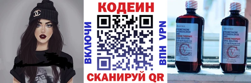 ОМГ ОМГ зеркало  Белово  Кодеиновый сироп Lean Purple Drank 