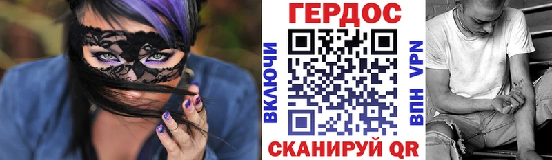 ГЕРОИН хмурый Белово