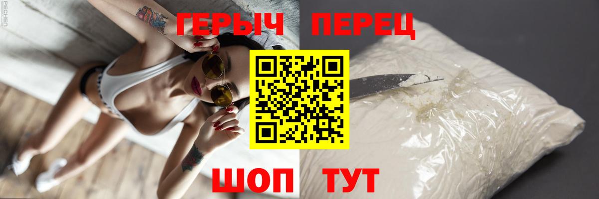ГЕРОИН Heroin Белово