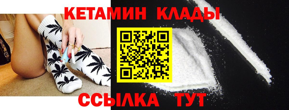 Кетамин ketamine  Вход с VPN  КЕТАМИН VHQ  Белово 