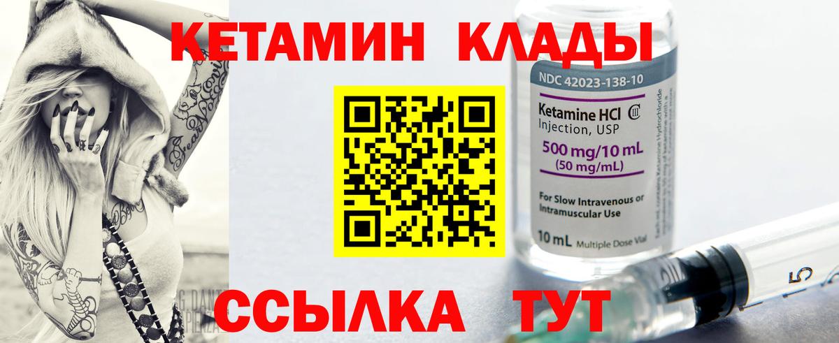 КЕТАМИН VHQ Белово