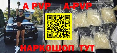 альфа пвп VHQ Берёзовский