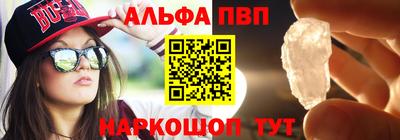 альфа пвп VHQ Берёзовский
