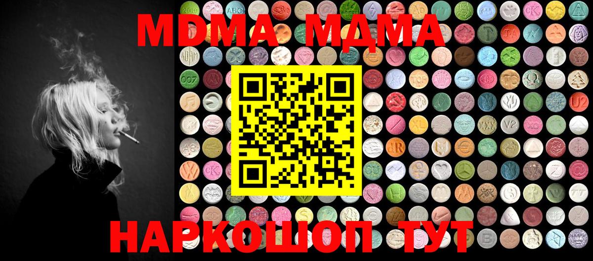 Белово  MDMA кристаллы  MDMA VHQ  МДМА  Вход с VPN 