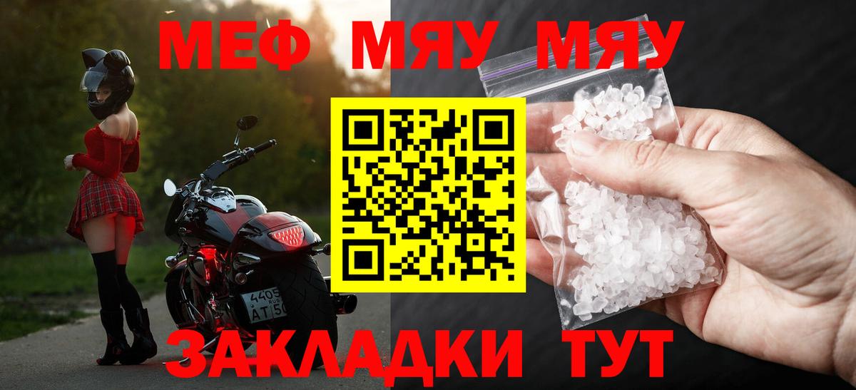 Меф кристаллы Белово