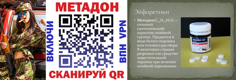 купить наркотик  дарк нет какой сайт  Метадон VHQ  Белово 