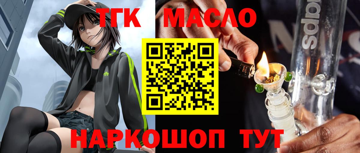 Дистиллят ТГК вейп  Вход с VPN  Дистиллят ТГК вейп  Белово 